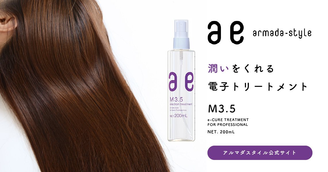 アルマダスタイル M3.5